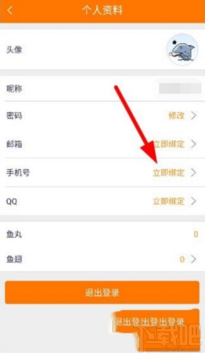 斗鱼tv手机如何绑定？