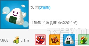 熊猫TV如何充值竹子
