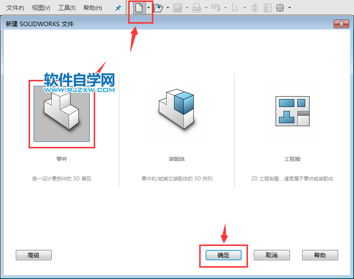 solidworks实例建模练习