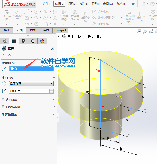 solidworks怎么旋转实体特征