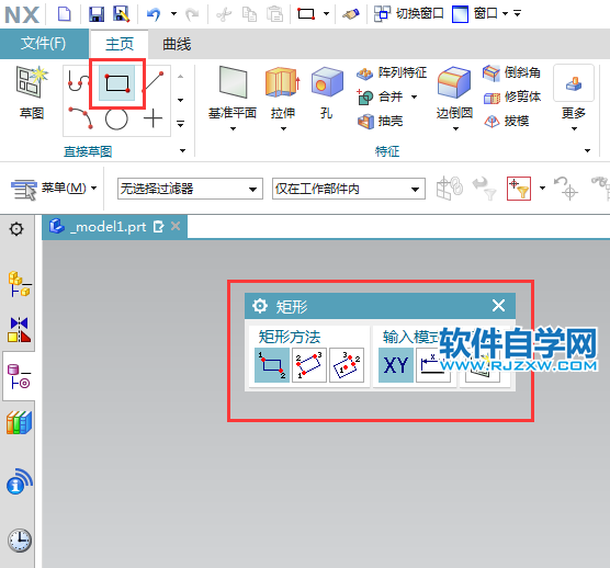 ug草图3点绘制45度的矩形