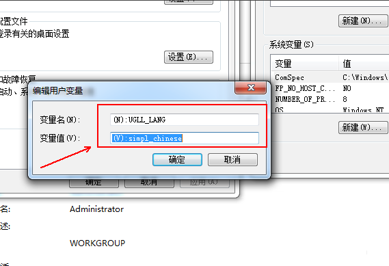 UG英文版怎么转成中文版呢？