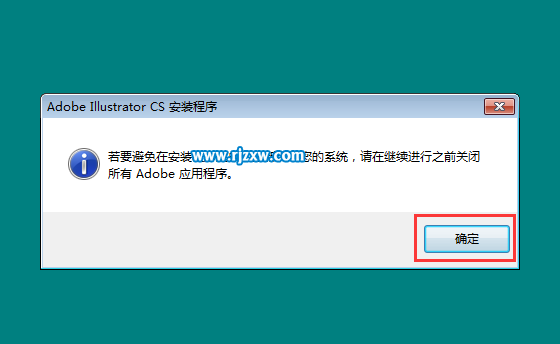 illustrator cs安装教程