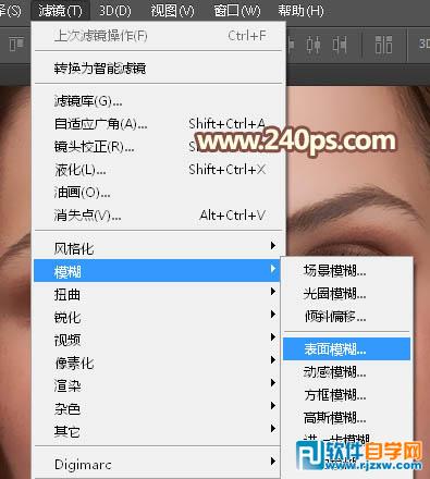 PS怎么快速去除人物脸部的斑点和瑕疵