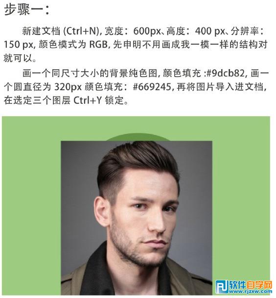 PS把人物照片转为非常酷的动漫照片