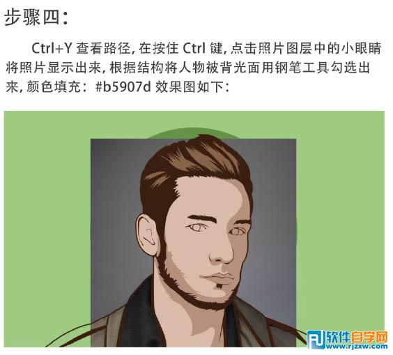 PS把人物照片转为非常酷的动漫照片