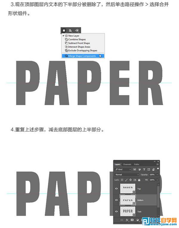 利用3D工具制作逼真的折叠纸张字