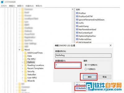 Word2016此功能看似已中断 并需要修复怎么办