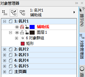 CorelDRAW X8再制页面方法