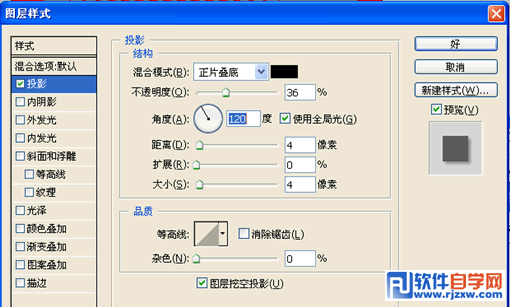 ps如何打孔做字