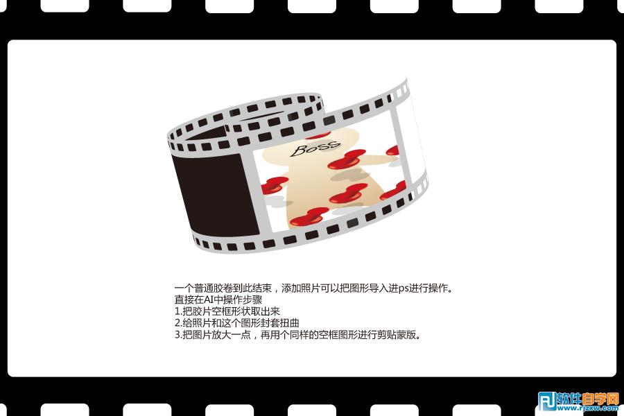 IllustratorCS6绘制矢量胶卷