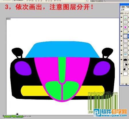 PS绘制银灰色跑车