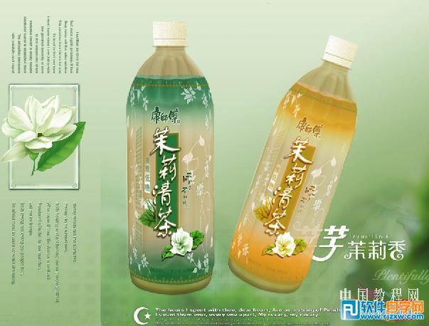PS绘制康师傅茉莉清茶