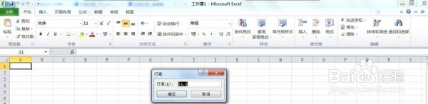 怎么在Excel2010工作表中设置行高和列宽