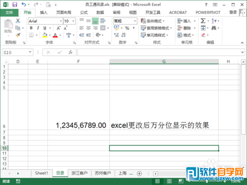 Excel将数值的千分位分隔改成万分位分隔