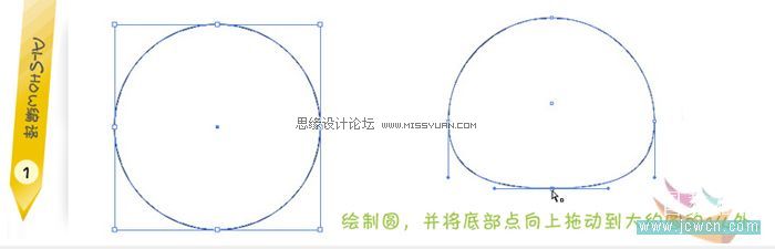 用Illustrator教你设计熊猫头像