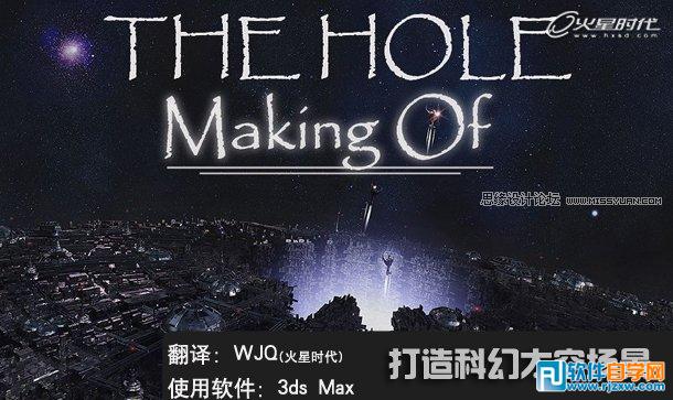 教你用3dsMax设计科幻的太空场景