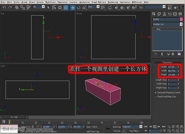教你用3DsMAX设计机器人模型