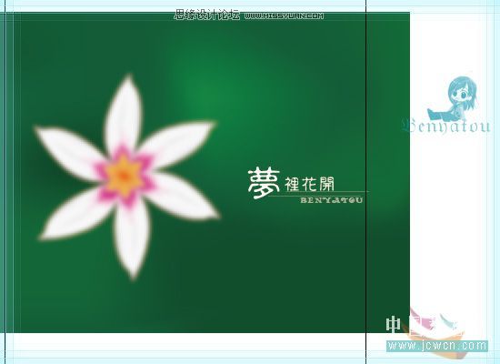 用Illustrator教你怎么绘制小花朵