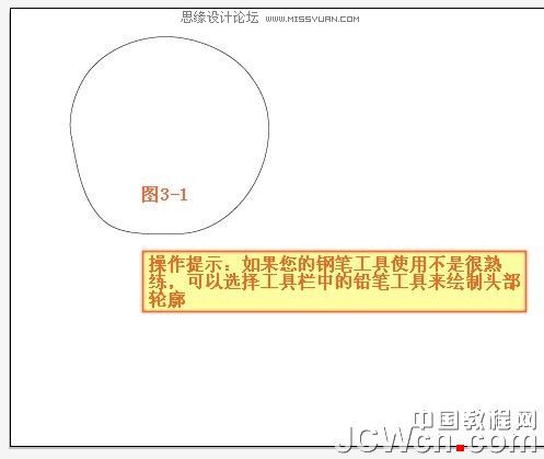教你怎么用Illustrator的钢笔工具绘制可爱的宝宝