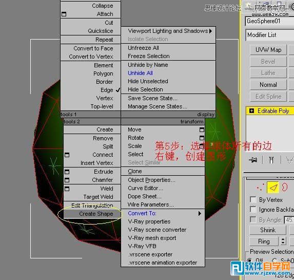 简单教你用3dsMax制作藤条球形