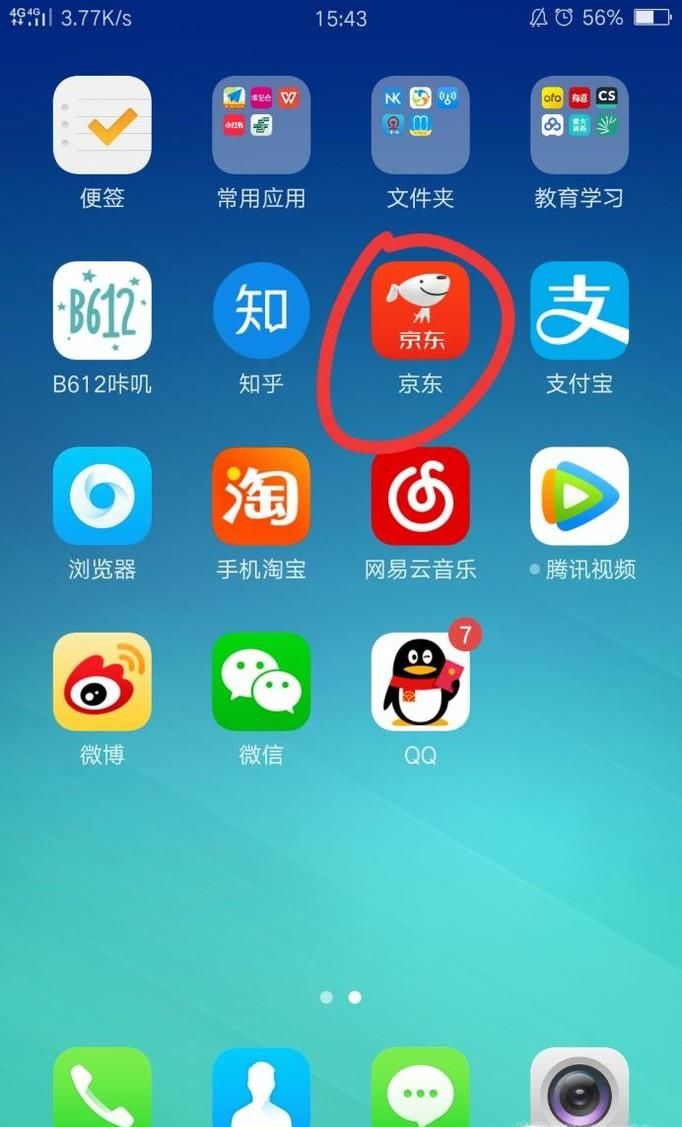 京东自营优惠券神券免费领取方法