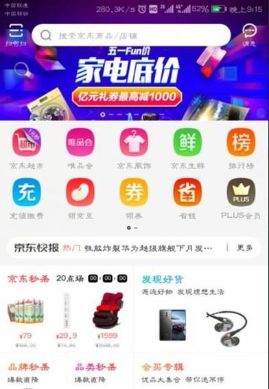 京东上怎么退换货，怎么申请售后