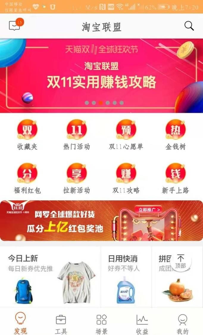 淘宝优惠券怎么领,买单券教你淘宝优惠券怎么用