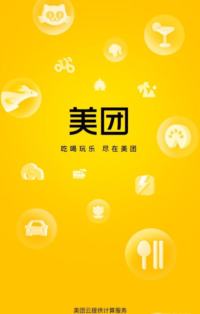 美团怎么用支付宝付款