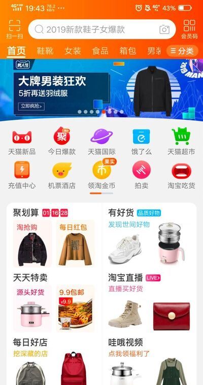 淘宝怎样给别人代付？