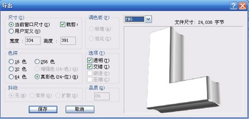 用Fireworks制作时尚潮流3D文字教程