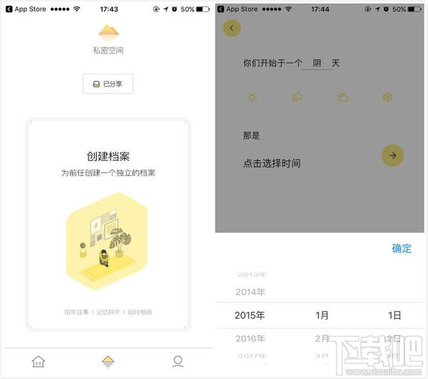 前任博物馆是什么软件？前任博物馆怎么使用？
