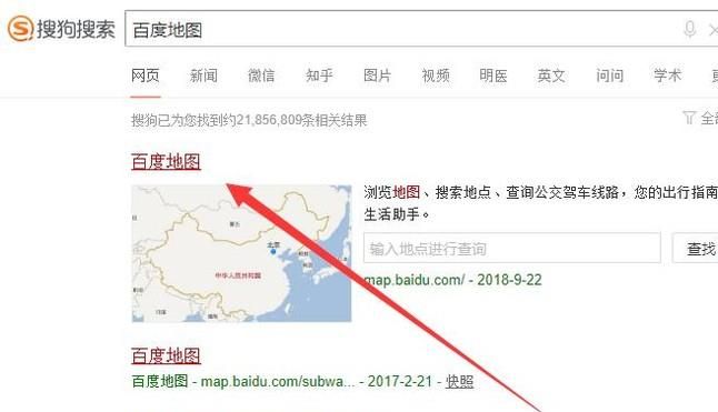 百度地图如何测量两地之间的直线距离