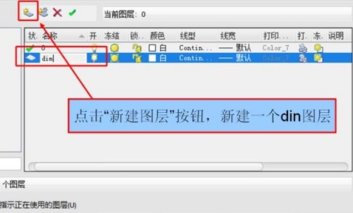 cad线型怎么添加详细教程