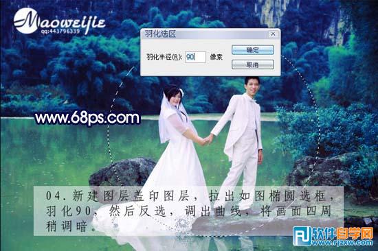 Photoshop调出婚片的梦幻蓝绿色