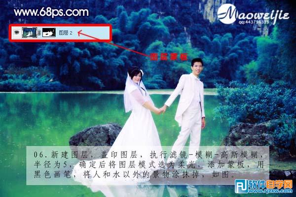 Photoshop调出婚片的梦幻蓝绿色