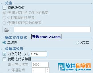 解决Proe5.0-Mechanical研究分析未启动的方法