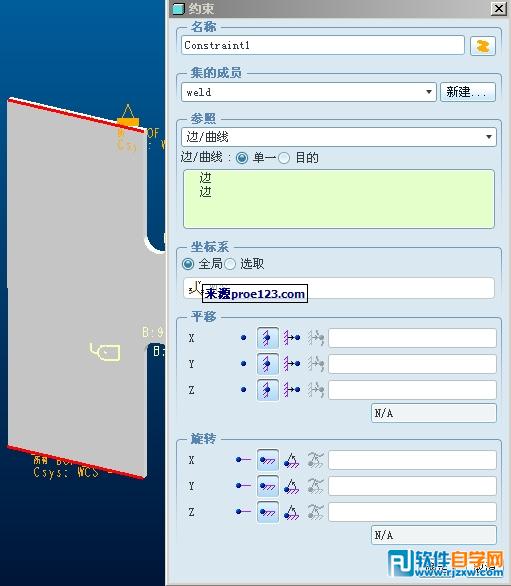 Pro5.0-Mechanical教程1-添加材料属性并定义约束