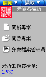 会声会影使用教程