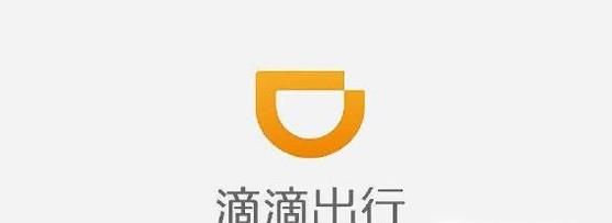滴滴打车、滴滴出行怎么取消用车、取消行程？