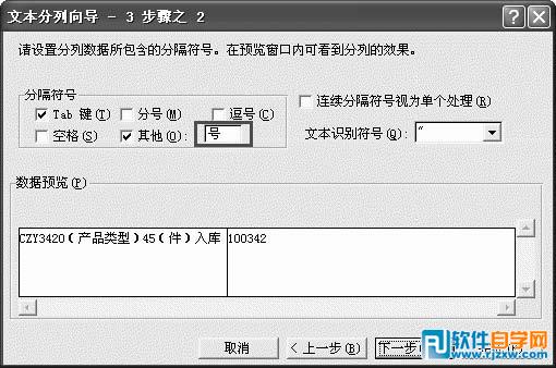 EXCEL实现复杂数据的排序