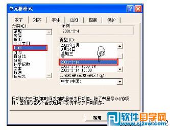 excel让输入的两位数年份自动转换为4 位数年份