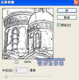 用Photoshop把古城堡图打造水彩画效果