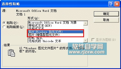 调整汉字与英文字母间的距离与word将文字、表格直接转换成图片