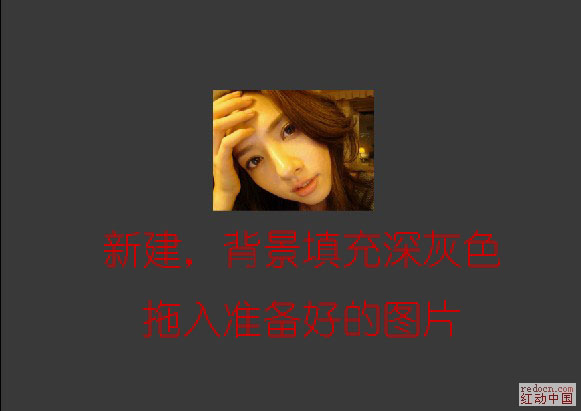 photoshop快速给照片加上边框和倒影