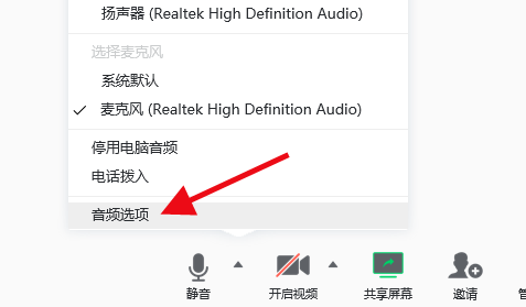 腾讯会议视频没声音解决方法