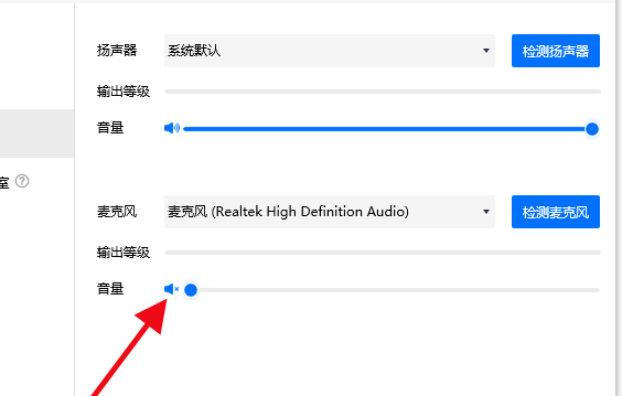 腾讯会议视频没声音解决方法