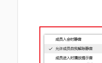 腾讯会议视频没声音解决方法