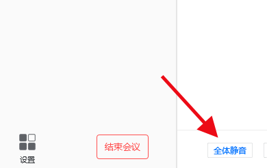 腾讯会议视频没声音解决方法