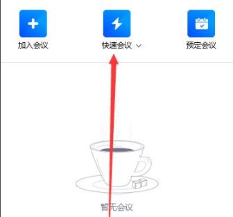 腾讯会议电脑和手机可以同用吗详情